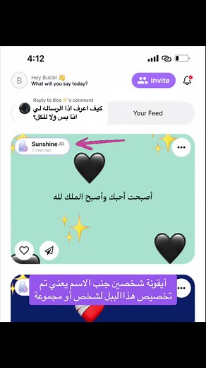 Discovering the Exclusivity of Bubbl: A Creative and Fun Widget App