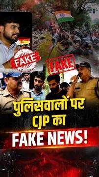 CJP Protest में पुलिस के इस्तीफ़े का दावा FAKE?|Delhi Police का खुलासा | Suspended Constable का सच