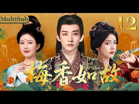 𝐅𝐚𝐭𝐞 𝐎𝐟 𝐏𝐚𝐥𝐚𝐜𝐞|▶🌟The prince falls in love with a miracle girl, but the girl is his enemy's daughter!