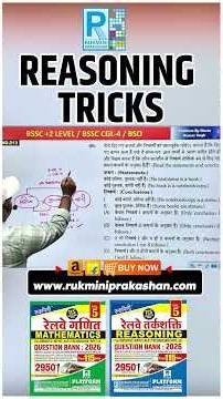 REASONING TRICKS || REASONING FOR ALL