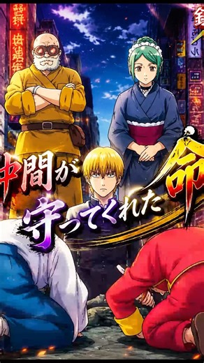 『あなたの仲間が守ってくれた命を大切に 』【MAD】銀魂 #新劇場版銀魂 #銀魂 #gintama