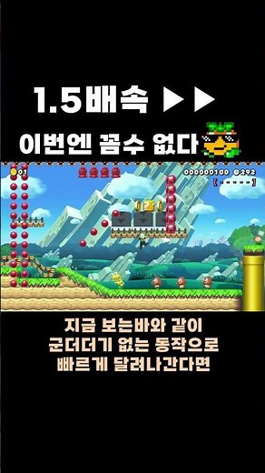 THIS IS NO CHEESE LEVEL #Chirisu #SMM2