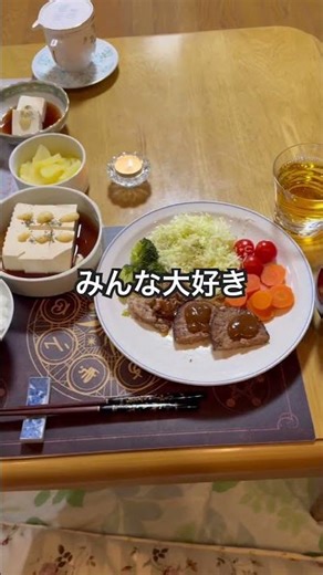 本日の晩ご飯 美味しいって幸せ #今日の晩ごはん #晩ご飯 #男飯 #japanesefood #ご飯 #ハンバーグ