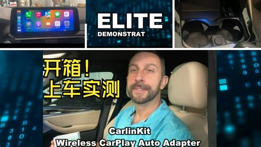 开箱 | 美国车主好评实测！无线CarPlay+Android Auto 2合1盒子（CarlinKit 5.0）