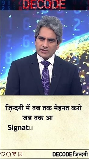 Decode Sudhir choudhary #motivation #sudhirchaudhary