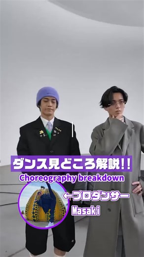 Eステ on Instagram: "【I Know】King & Princeのメチャクチャかっこいいダンスを超解像度高く解説！ #King&Prince #キンプリ #IKnow #Iknowダンス解説 #キンプリリアクション"