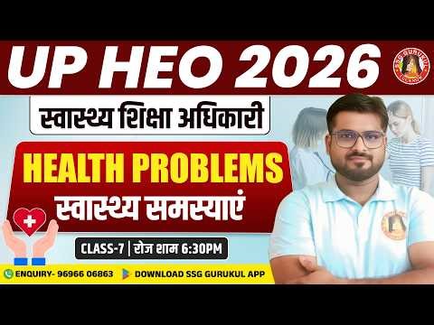 UP Health Education officer Classes | Health Science Class for UPPSC HEO 2026 | HEO Best Coaching