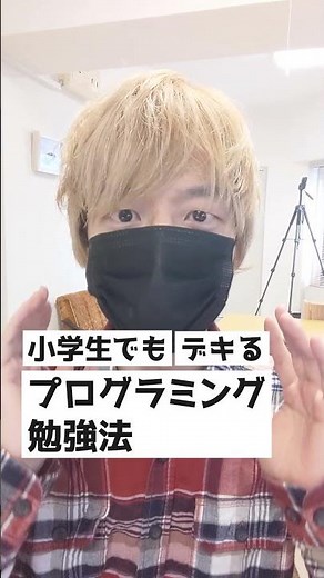 小学生でもわかるNHK制作のプログラミング教育番組