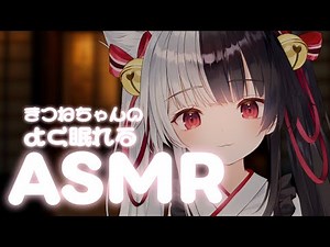 【ASMR】すごく気持ちいい耳かきですぐ寝れるASMR