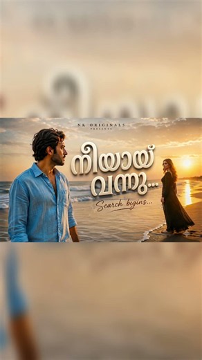 Neeyay Vannu (നീയായ് വന്നു...) | Malayalam Love Song 2026 | Emotional Romantic Music Video