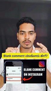 93 reactions · 18 comments | How to create Blank comment? Explained in Kannada.. | Info by Santhu | Facebook