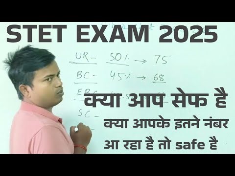 Bihar stet result || क्या आप सेफ है || bihar stet Answer key #trick2gk