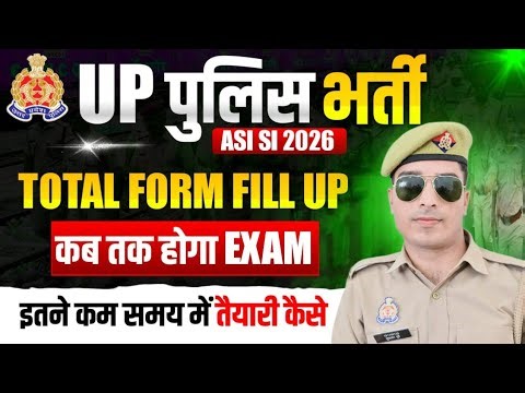up police asi total form fill up 2026 | up police asi exam date 2026 | up police asi exam date