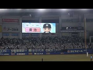 【パワプロコラボ】千葉ロッテマリーンズ 廣池康志郎 登場曲[いま、太陽に向かって咲く花/NOBU]