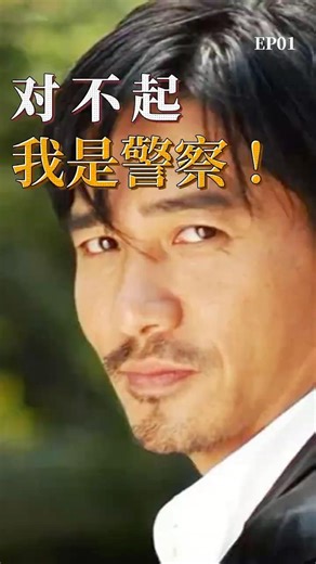 「无间道天台那场戏：梁朝伟说『对不起，我是警察』——为什么这句话是悲剧的顶点」 #movie #電影