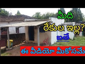 How to install Rain water pipe in Rekula shed rekulaellu varshapuneru pipesating