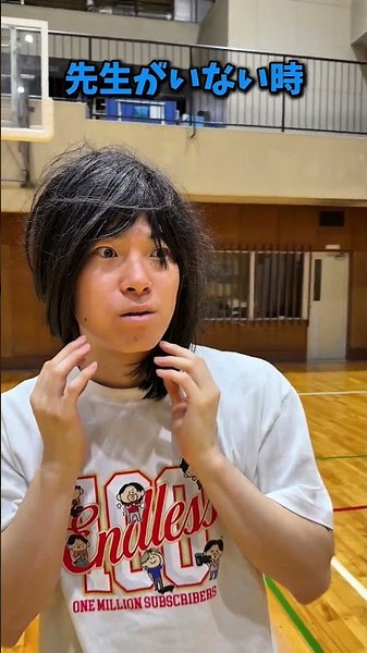 えんどれす【先生がいる時といない時の違い】#スポーツあるある #スポーツやろうよ #あるある #ドッジボール #endless3