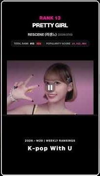🏆[주간 TOP 20] 2026년 7월 12일 (29번째 주) 가장 많이 본 K-POP 최신곡