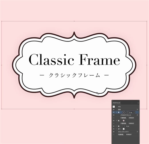 Illustratorで選択オブジェクトの周りに一瞬でクラシックフレームを生成するスクリプト、リリース。2026.4.8までお買い得なセール中。ハンドル操作で直感的にカーブを調整でき、こんな形状も思うがままに生成できます。グラフィックスタイルを組み合わせればこんなかわいいあしらいが簡単に作れちゃいます(1)#AdobeIllustrator#IllustratorScript#ExtendScript