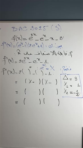 التحليل باستعمال تغيير المتغير