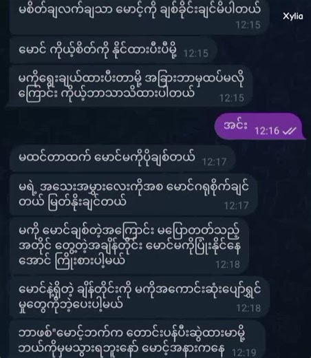 Engaging Conversation Texts for Love and Relationships