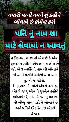 78K views · 105 reactions | તમારી પત્ની તમને શું કહીને બોલાવે છે | Dharmesh Kumbhani | Facebook