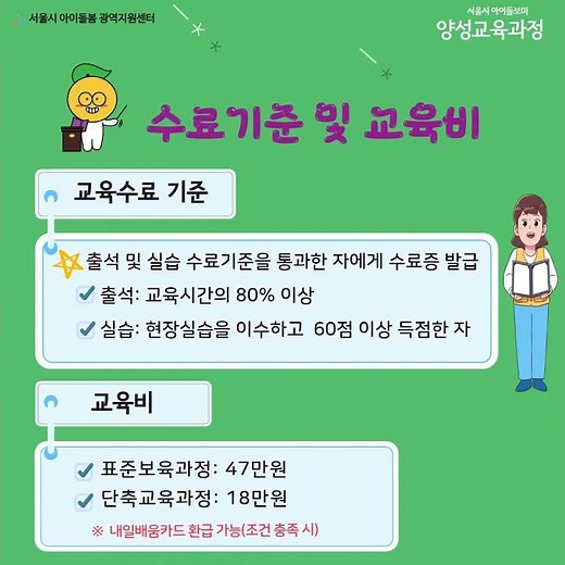 양성교육과정 안내#긴급돌봄 #야간돌봄 #아이돌봄서비스 #여성가족부 #부담완화 #아이돌보미 #가족지원 #공공누리 #2025돌봄서비스#밤에급할때#긴급돌봄서비스#야간돌봄서비스