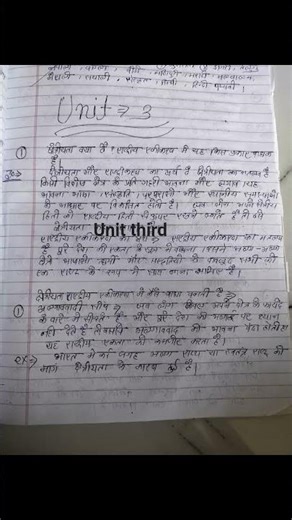 BA 3rd year political science unit third IMP notes #foryou #pleasesubscribe #1million