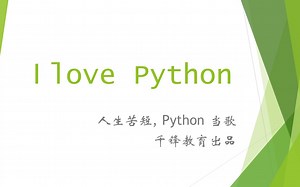 Pytorch基础教程入门到实践