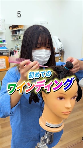 ラッキーホールディングス株式会社 on Instagram: "初ワインディング挑戦の日。 周りの先輩に見守られながら、 一歩ずつ前へ。 技術だけじゃなく、 人も一緒に育つ職場です✂️ プロフィール欄にあるリンクよりご連絡・ご応募お待ちしております🙇 #ファミリーサロンラッキー #ラッキーホールディングス #美容師募集 #理容師 #理美容業界 公式LINEのURLリンク👇️ https://recruit-link.jp/lucky/"