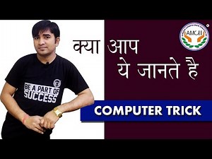 Resize Screen Trick | very Important Shortcut keys | permanently remove file or folder from computer