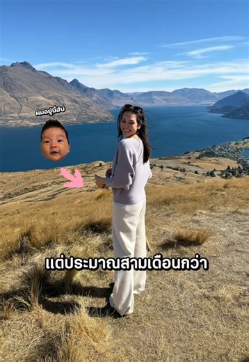 ฮันนีมูนที่คนเยอะ แต่วิวเยอะกว่า หลังแต่งงานได้ห้าเดือน ผมกับภรรยาตัดสินใจไปเที่ยวนิวซีแลนด์ ตั้งใจจะเป็นฮันนีมูนหวาน ๆ แบบขับรถสองคน เปิดเพลงเบา ๆ มองตากันผ่านกระจกหน้า แต่ชีวิตไม่เคยปล่อยให้แผนสมบูรณ์ เพราะนอกจากภรรยาจะท้องได้สามเดือนครึ่งแล้ว ทริปนี้ยังมีเพื่อนภรรยาเดินทางไปด้วยอีก 9 คน จากฮันนีมูน…จึงกลายเป็นทริป กขค แบบไม่ต้องสมัคร เราเริ่มต้นขับรถจาก Christchurch วนรอบเกาะใต้ ซึ่งแค่ขับรถก็เหมือนได้เที่ยวแล้ว ถนนทอดยาวผ่านทุ่งหญ้า ภูเขา และทะเลสาบ สวยจนบางช่วงผมลืมไปเลยว่ารถคันนี้ไม่ได้มีแ