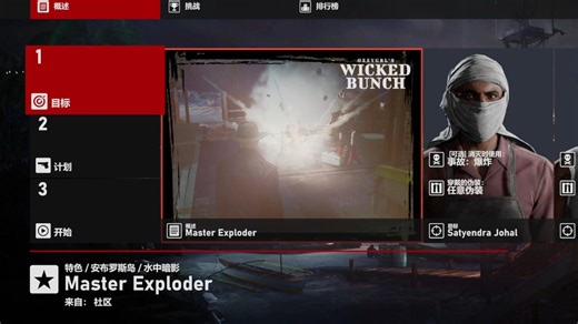 [杀手3]12月特色契约#6 Master Exploder 简单打法攻略