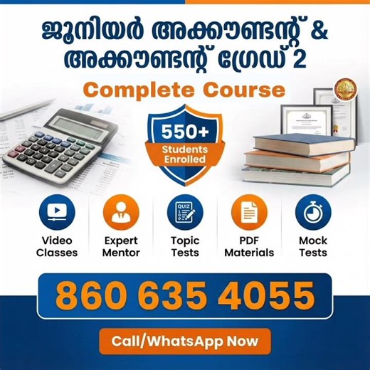 Kerala PSC Junior Accountant Course | Syllabus Full Cover Coaching #JuniorAccountant