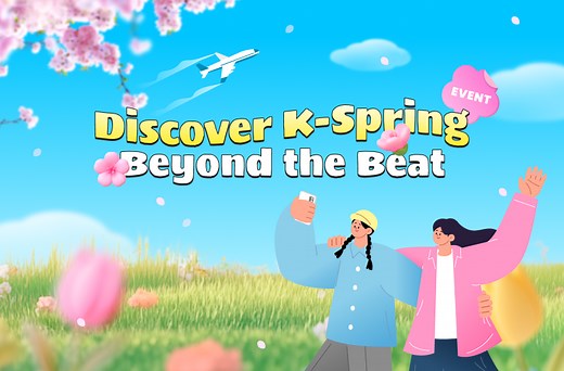 VISITKOREA - Imagine Your Korea