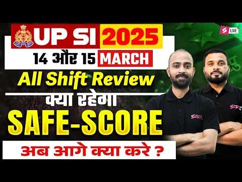 UP SI Exam Review | UPSI Safe Score 2025 | UP Police SI Exam Review | UPSI 2025 Review | Testbook