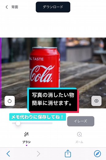 簡単に人を消せる写真加工サイト「Magic eraser」
