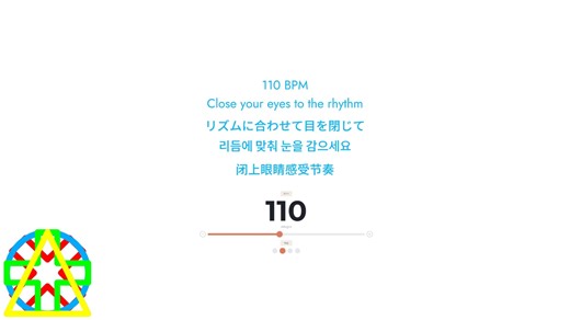 110 BPM 闭上眼睛感受节奏