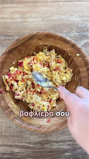 Πρωτεινικές βάφλες χωρίς αλεύρι #συνταγή #recipe #waffles
