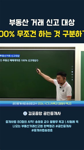 부동산 거래 신고 대상 100% 무조건 하는 것 구분하기