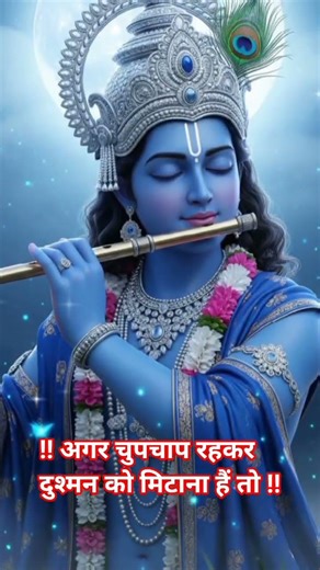 !!--🌿🙏 अगर चुपचाप रहकर दुश्मन को मिटाना हैं तो 🙏🌿--!! #motivation