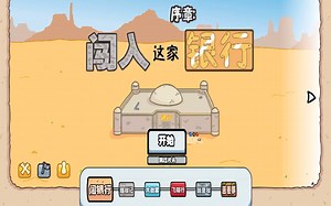 火柴人亨利合集The Henry Stickmin Collection 闯入这家银行 所有失败画面 结局（All Fail Ending）