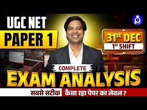 UGC NET Exam Analysis | UGC NET Paper 1 Exam Analysis 2025 | Apna professor
