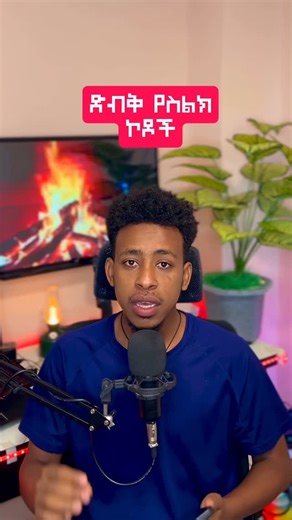 Tech News Et  on Instagram: "Ethio Telecom Secret Codes | Ethio telecom #fyp #fypシ゚viral #ethiotelecom #fyp #techtips #cryptonewset @igmsmmagency"
