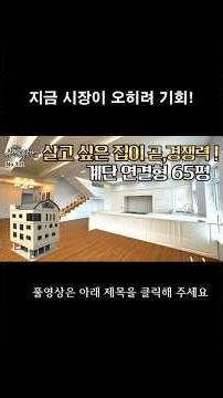 Cheongju Commercial-Residential Building: Why the Current Market Is Actually a Great Opportunity!