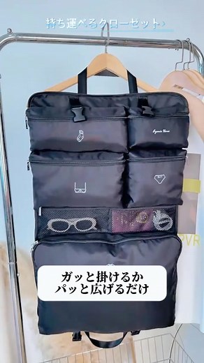 6in1収納バッグでスッキリ旅の荷物