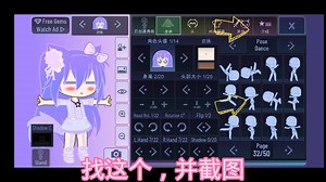 《Gacha Club》跳舞教程