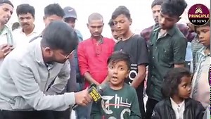 बिहार के 8 साल का ये बच्चा निकलता 60 तरह की आवाज, टैलेंट देख लोग भी रह गए दंग! | Principle Of News