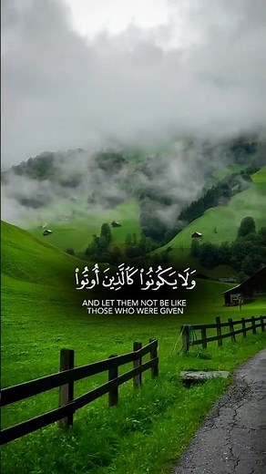 ﴿ألم يأن للذين آمنوا أن تخشع قلوبهم لذكر الله وما نزل من الحق .....﴾ [الحديد: ١٦] #قرآن