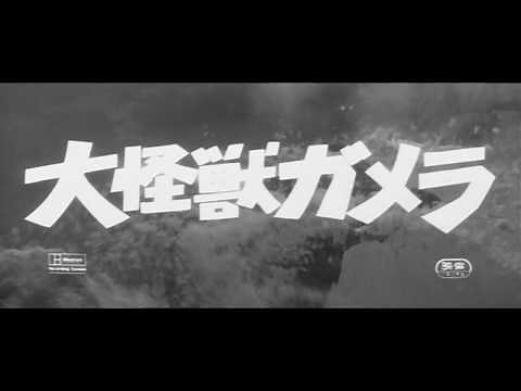Gamera Movie Titles (Showa)